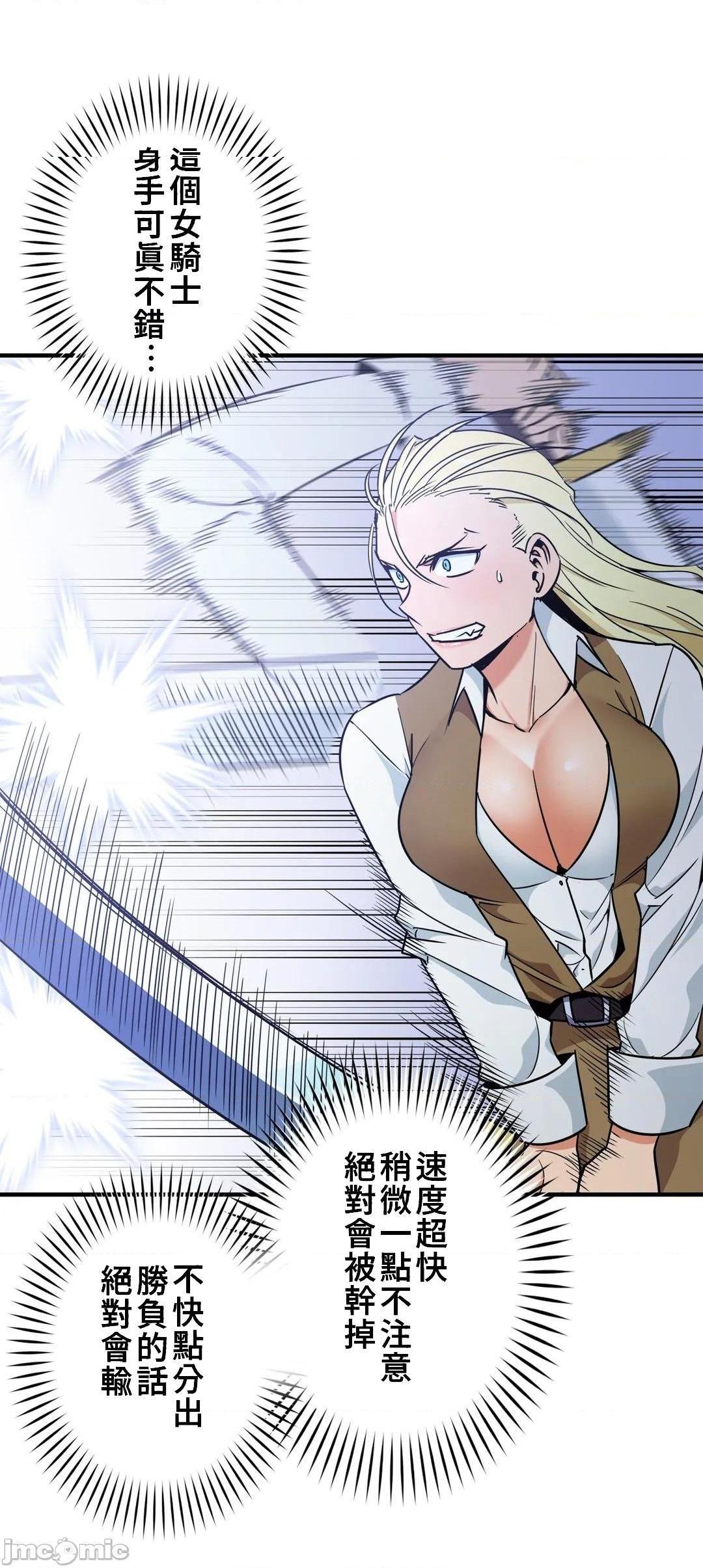 好色勇者大人[禁漫汉化组][シトラス]ドスケベ勇者様！第41话41