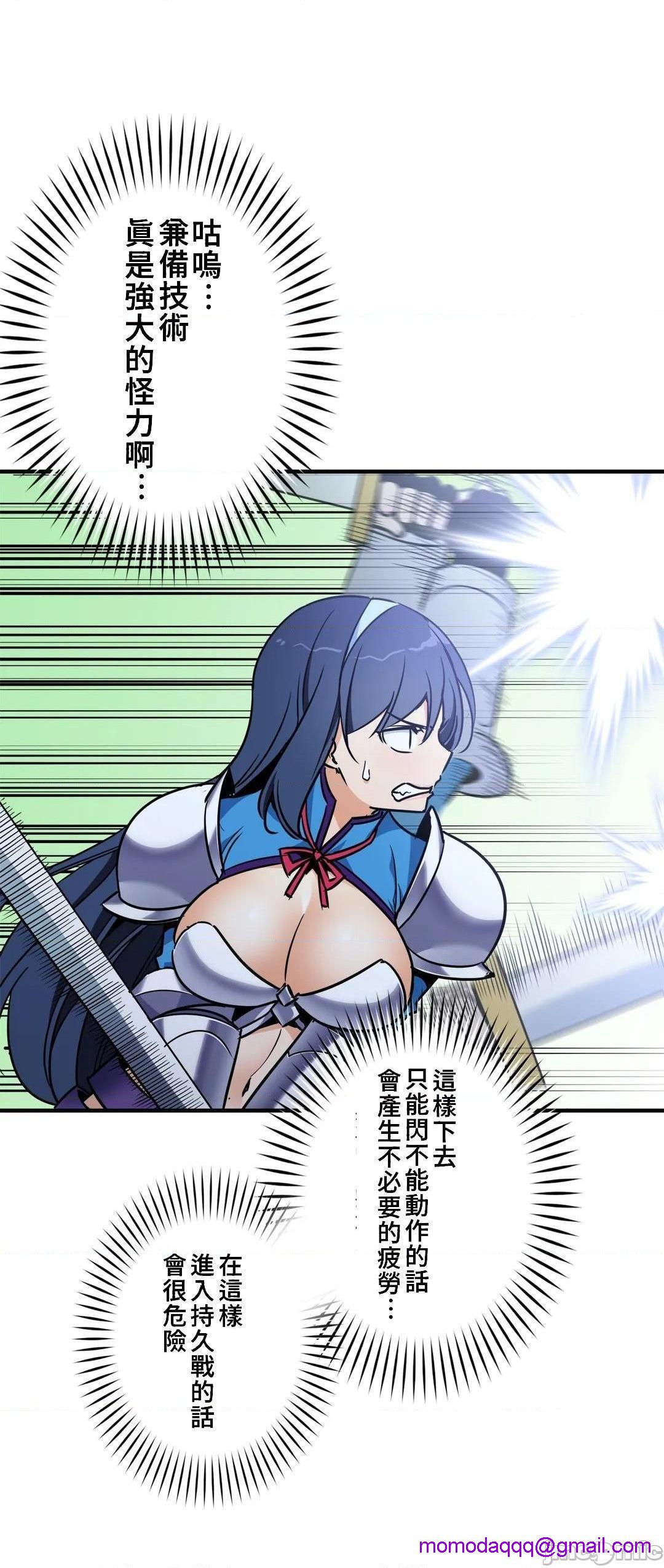 好色勇者大人[禁漫汉化组][シトラス]ドスケベ勇者様！第41话41