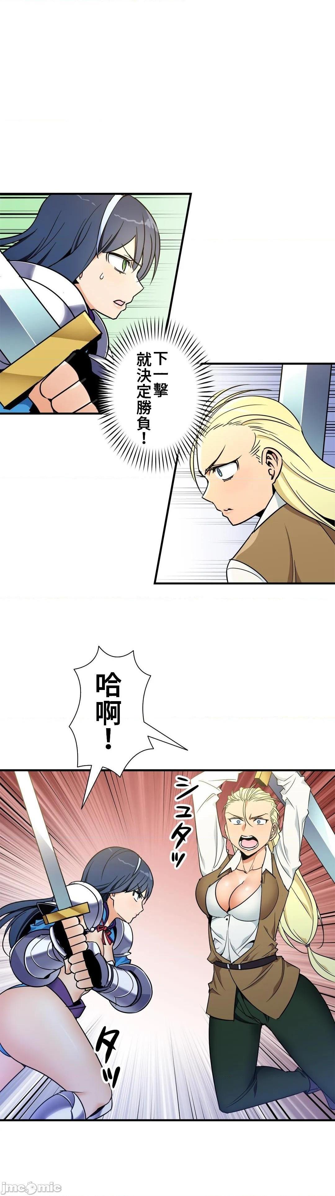 好色勇者大人[禁漫汉化组][シトラス]ドスケベ勇者様！第41话41