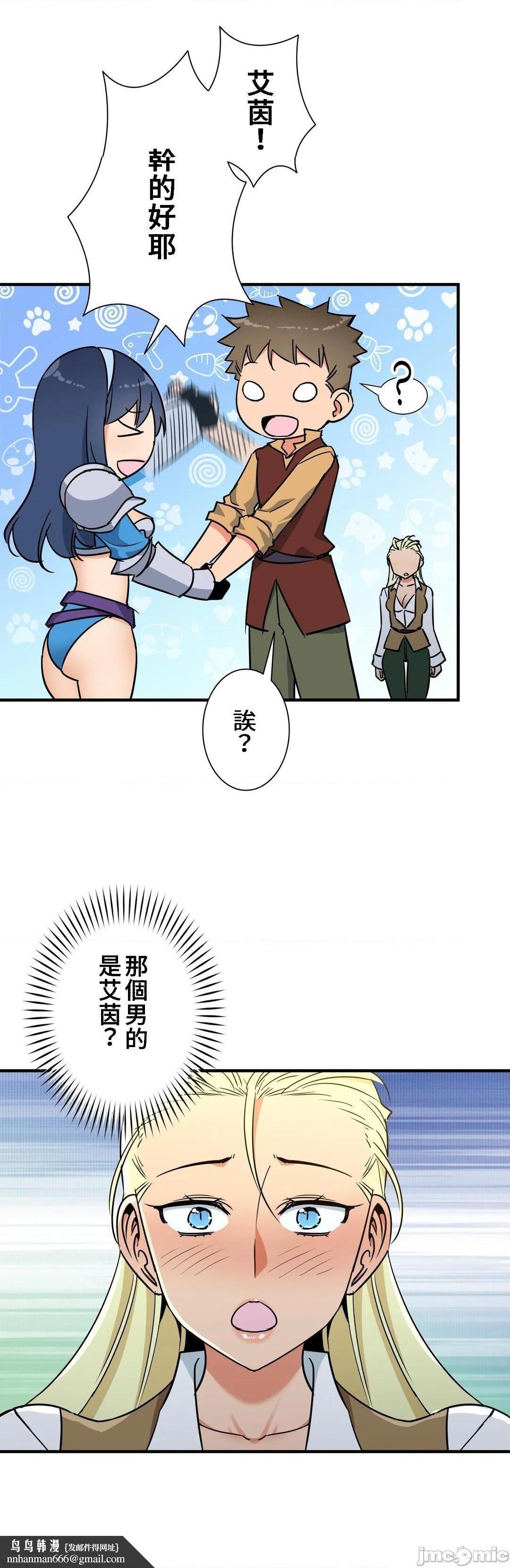 好色勇者大人[禁漫汉化组][シトラス]ドスケベ勇者様！第41话41