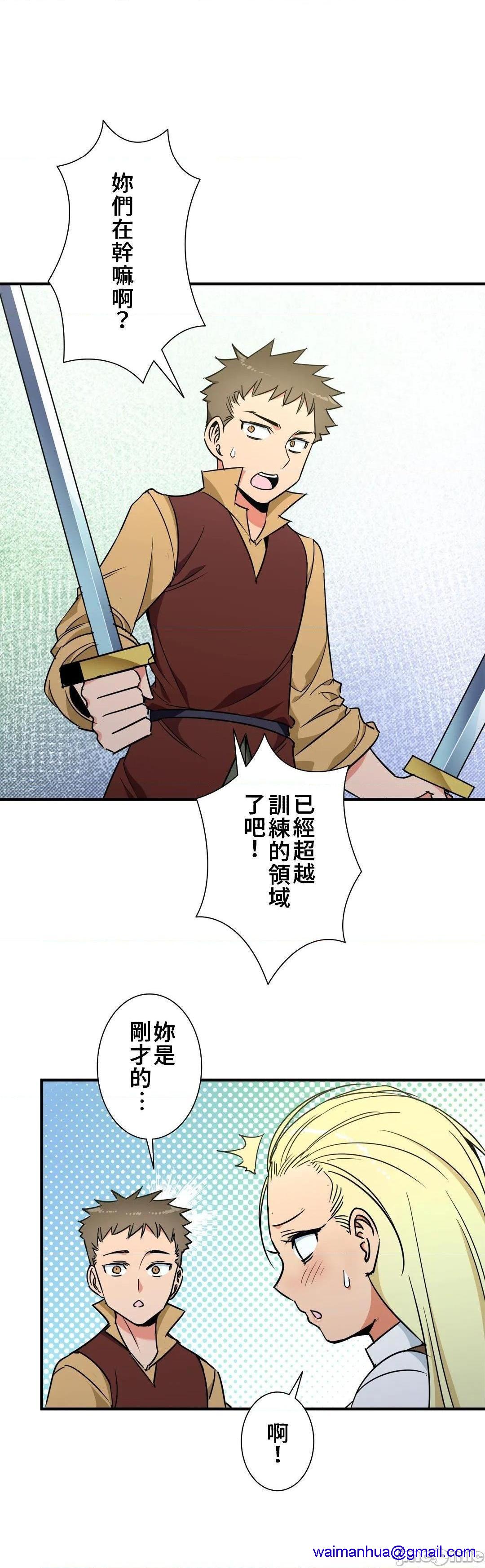 好色勇者大人[禁漫汉化组][シトラス]ドスケベ勇者様！第41话41