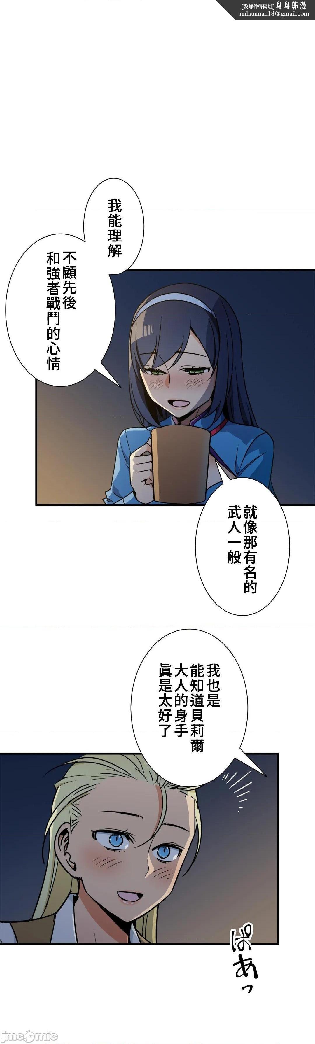 好色勇者大人[禁漫汉化组][シトラス]ドスケベ勇者様！第42话42