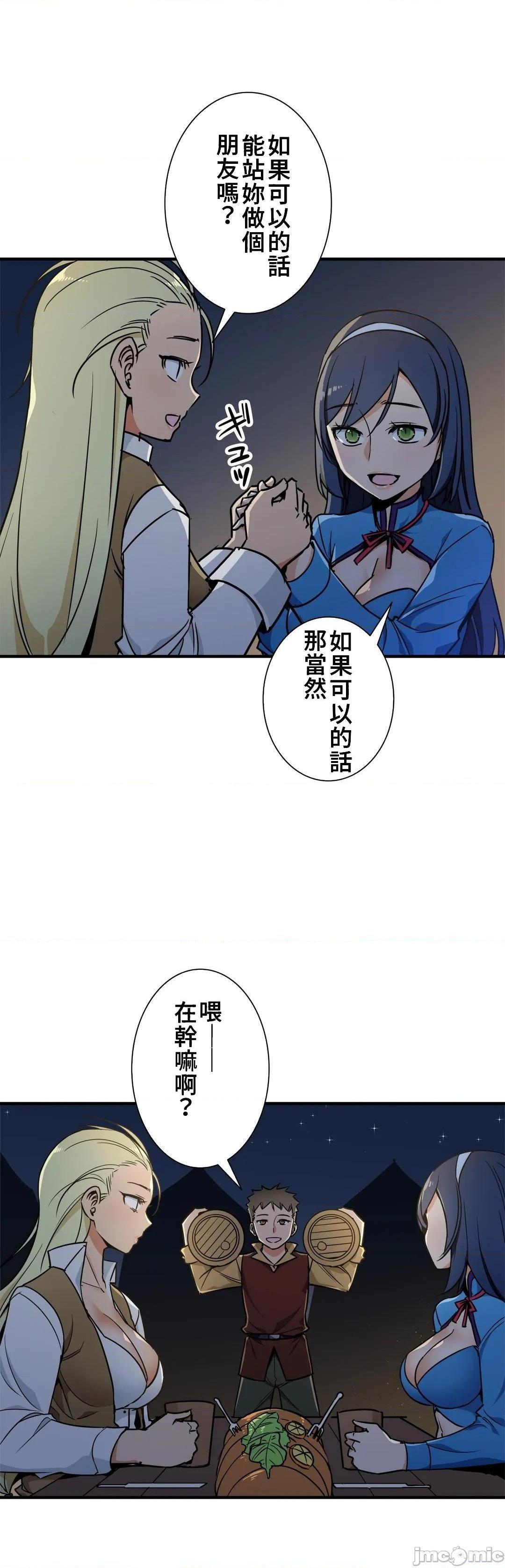 好色勇者大人[禁漫汉化组][シトラス]ドスケベ勇者様！第42话42