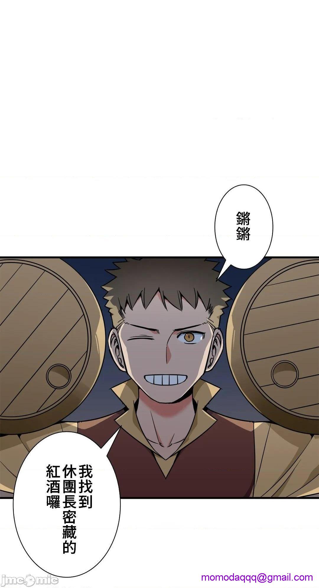 好色勇者大人[禁漫汉化组][シトラス]ドスケベ勇者様！第42话42