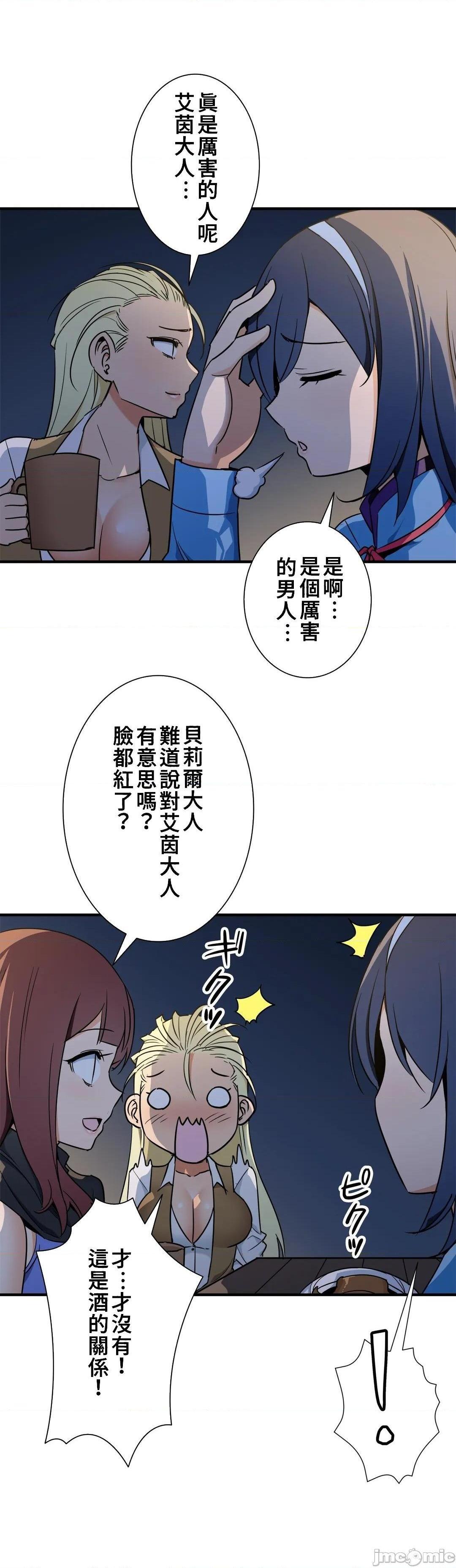 好色勇者大人[禁漫汉化组][シトラス]ドスケベ勇者様！第42话42