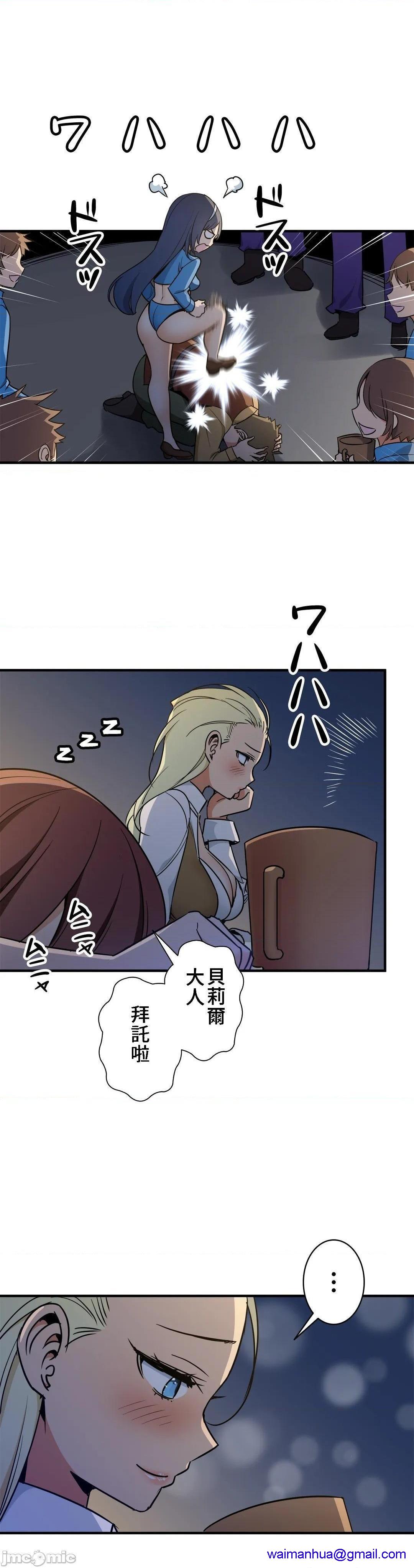 好色勇者大人[禁漫汉化组][シトラス]ドスケベ勇者様！第42话42