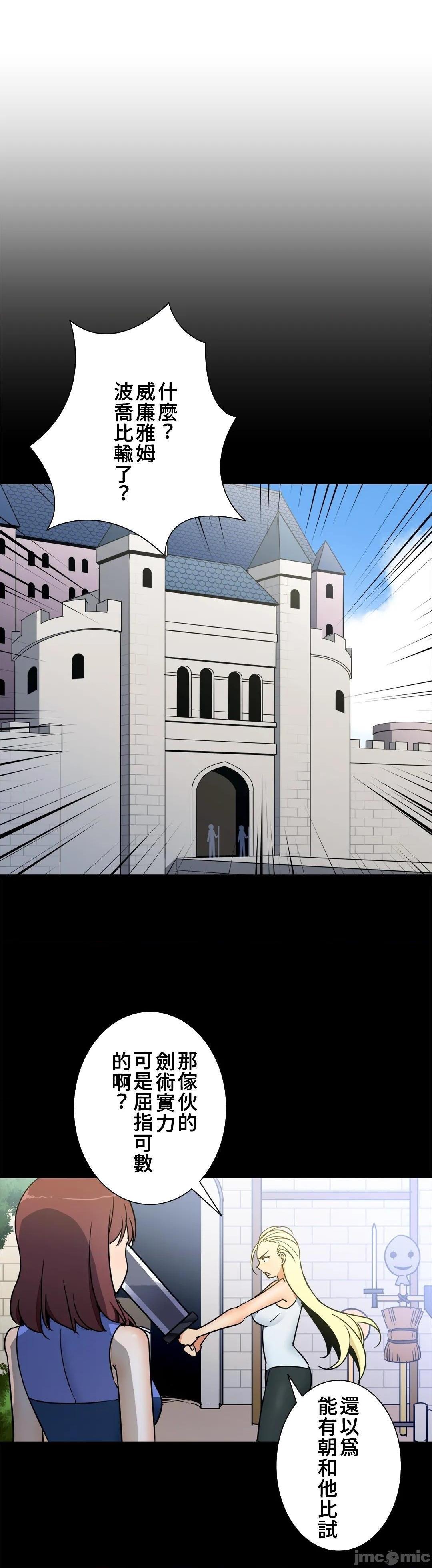 好色勇者大人[禁漫汉化组][シトラス]ドスケベ勇者様！第42话42