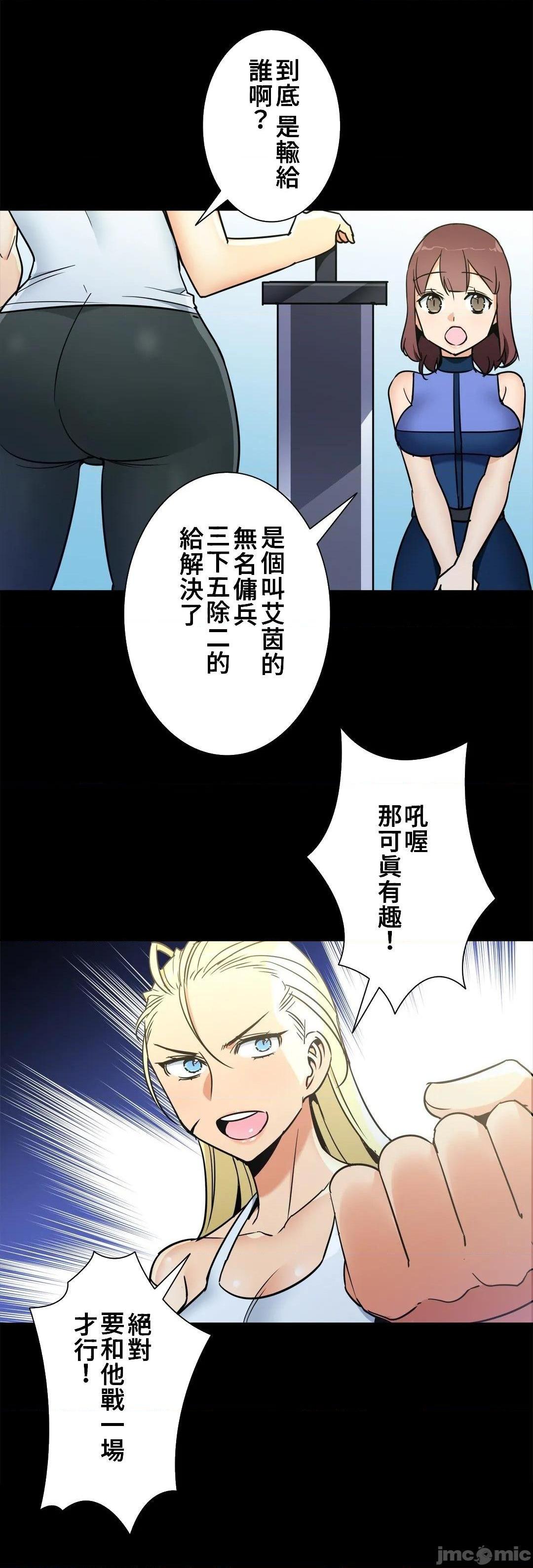 好色勇者大人[禁漫汉化组][シトラス]ドスケベ勇者様！第42话42