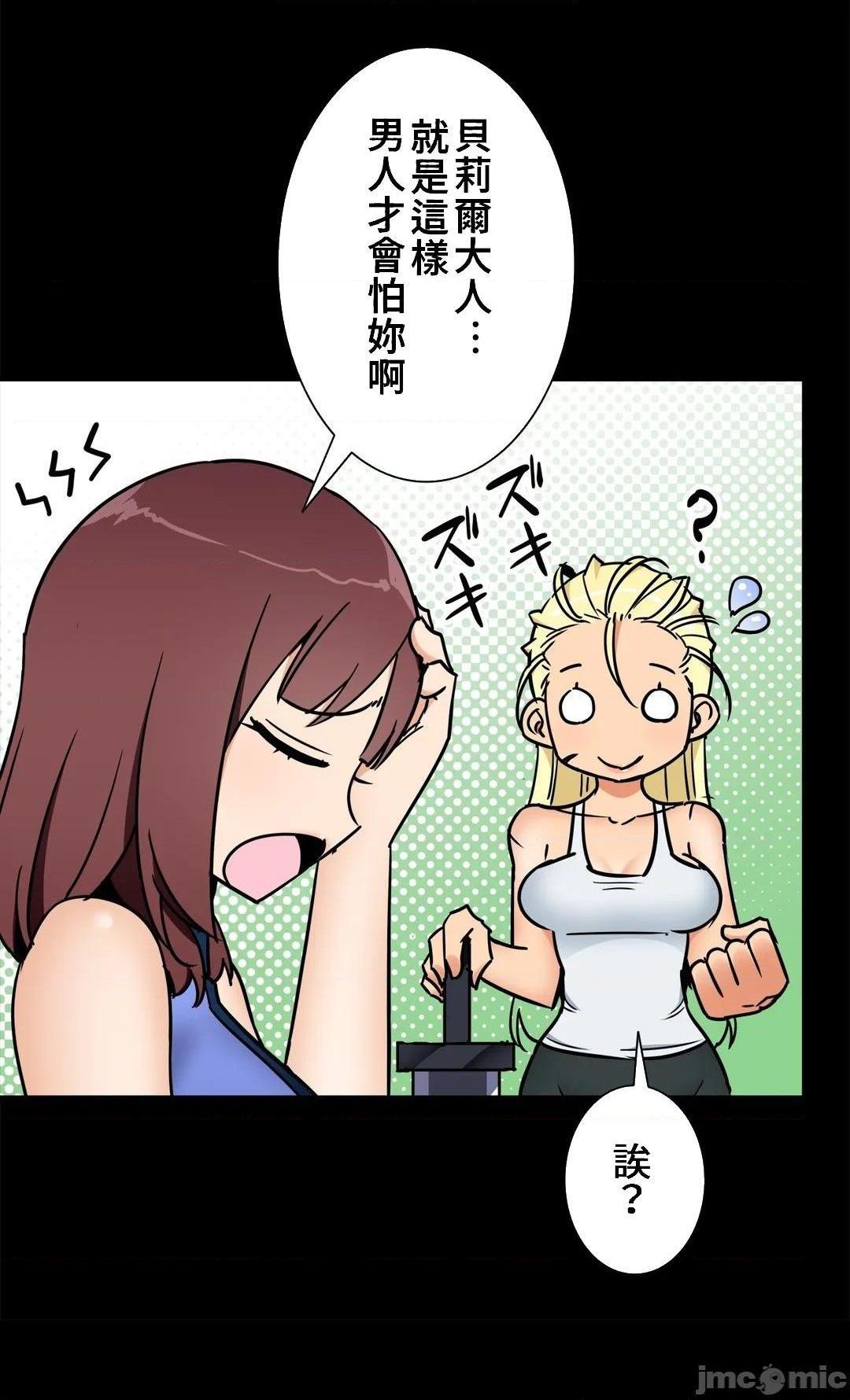 好色勇者大人[禁漫汉化组][シトラス]ドスケベ勇者様！第42话42