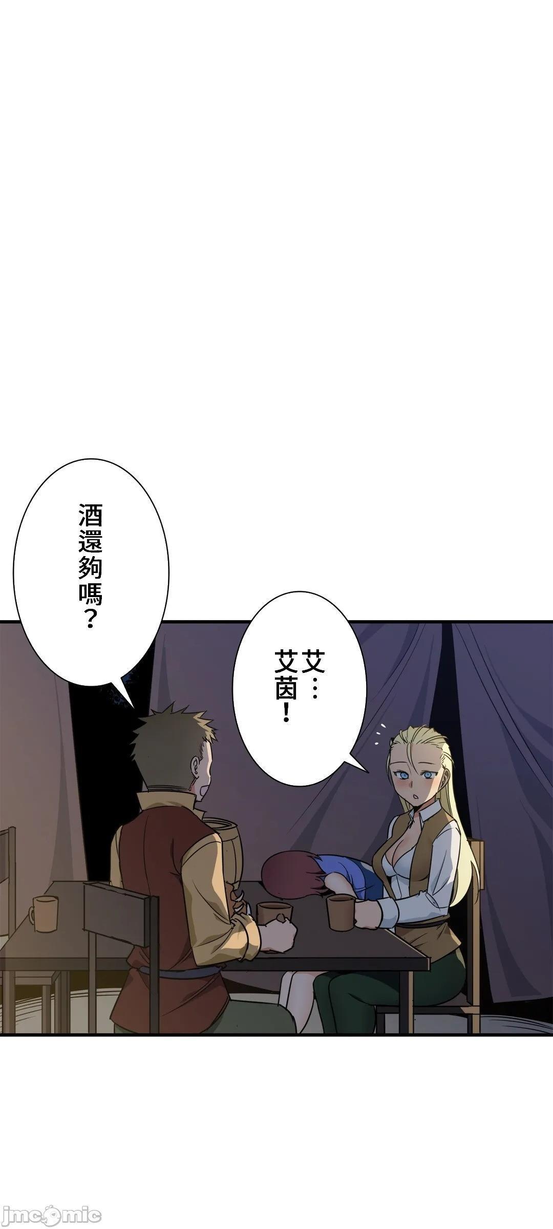 好色勇者大人[禁漫汉化组][シトラス]ドスケベ勇者様！第42话42