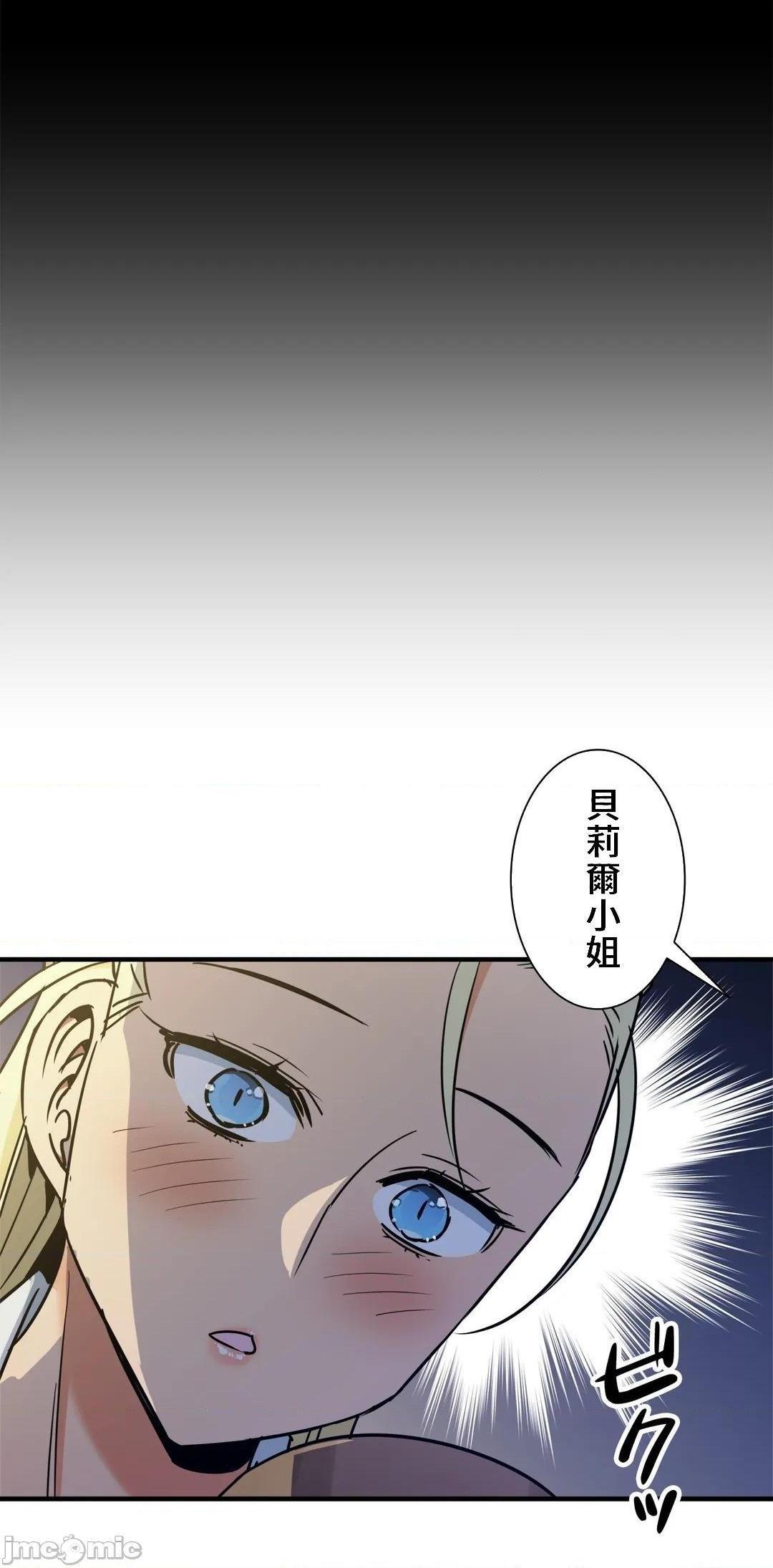 好色勇者大人[禁漫汉化组][シトラス]ドスケベ勇者様！第42话42