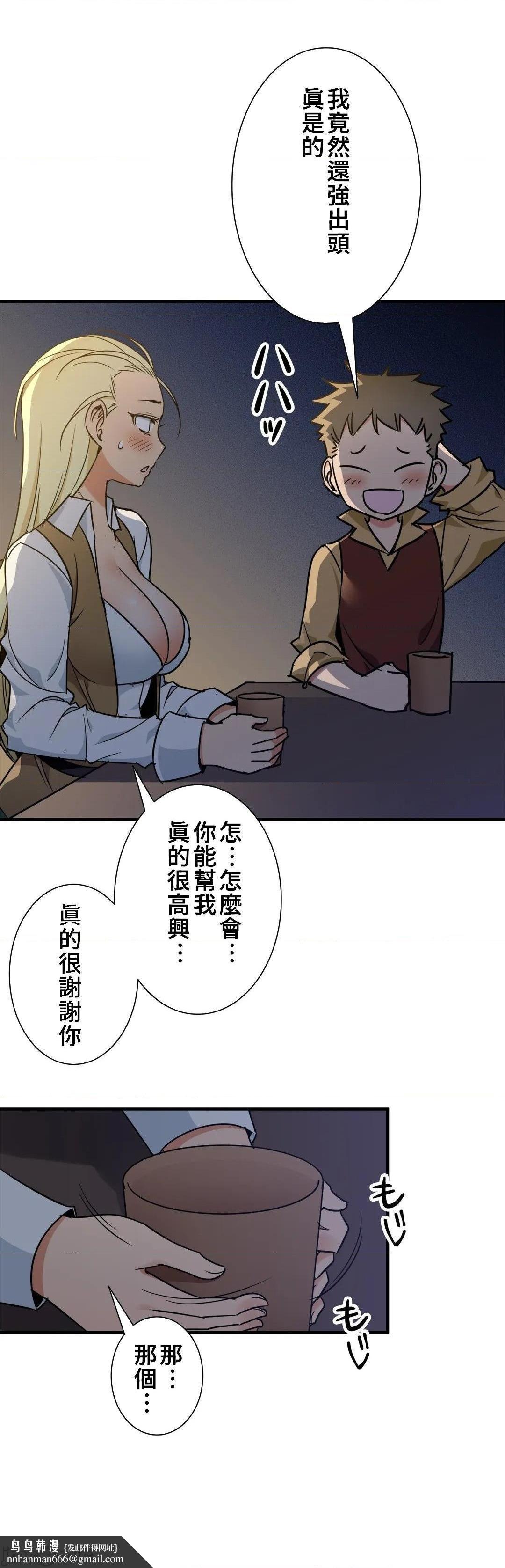 好色勇者大人[禁漫汉化组][シトラス]ドスケベ勇者様！第42话42