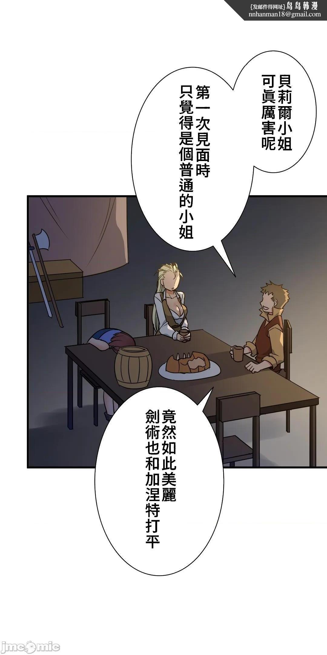 好色勇者大人[禁漫汉化组][シトラス]ドスケベ勇者様！第42话42