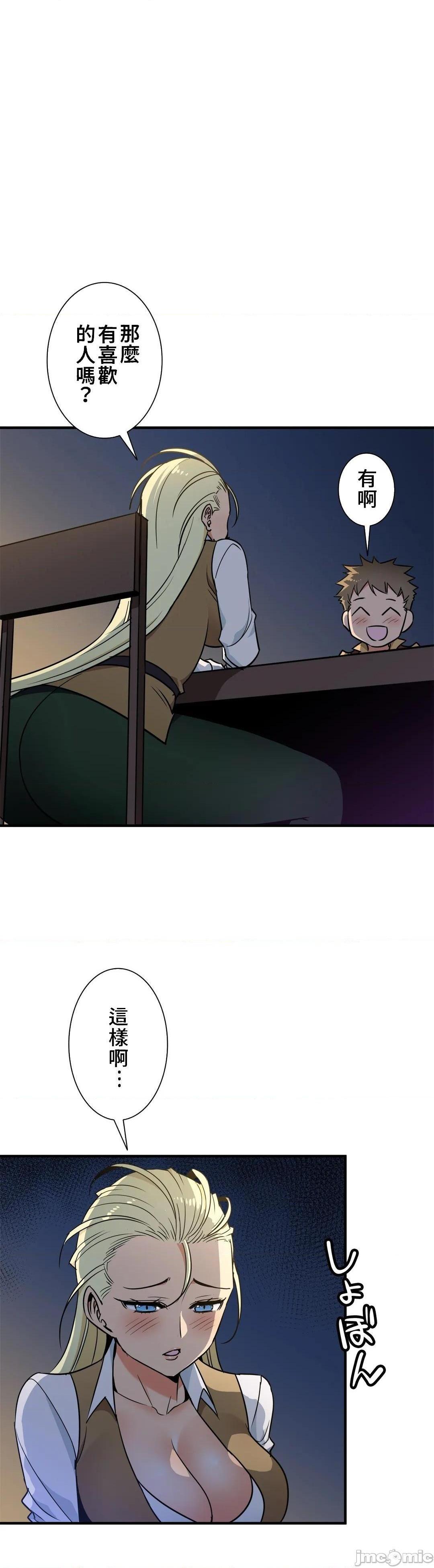 好色勇者大人[禁漫汉化组][シトラス]ドスケベ勇者様！第42话42