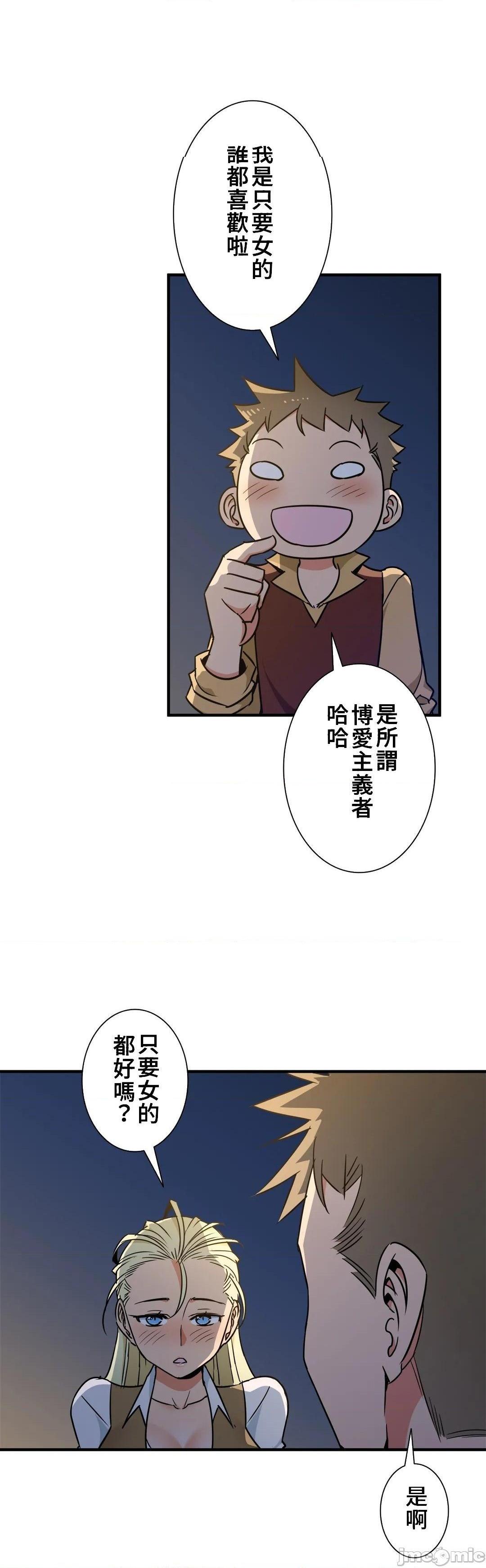 好色勇者大人[禁漫汉化组][シトラス]ドスケベ勇者様！第42话42