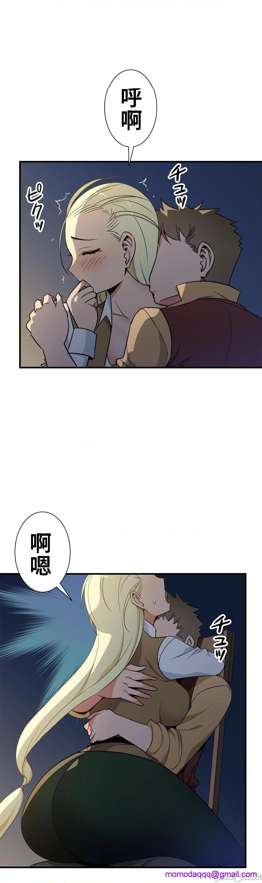 好色勇者大人[禁漫汉化组][シトラス]ドスケベ勇者様！第42话42