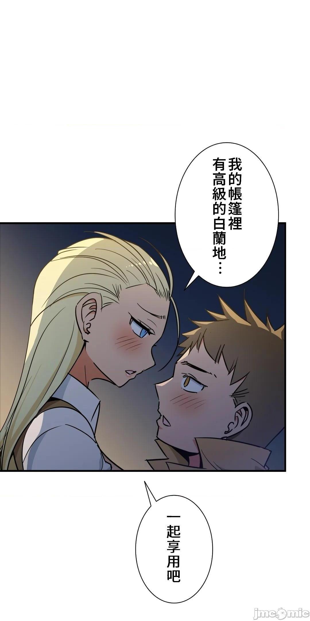 好色勇者大人[禁漫汉化组][シトラス]ドスケベ勇者様！第42话42