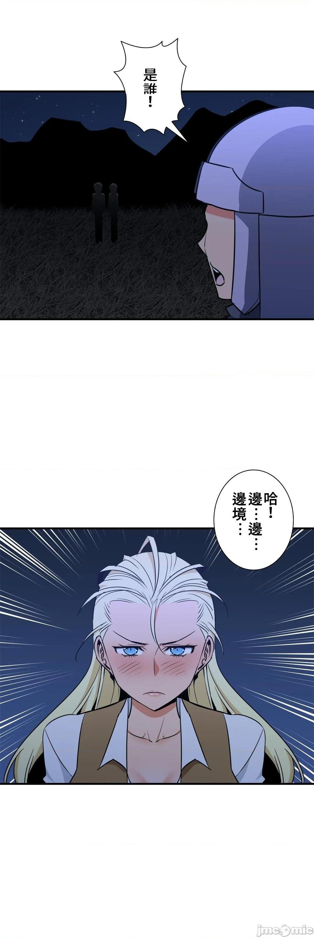 好色勇者大人[禁漫汉化组][シトラス]ドスケベ勇者様！第42话42