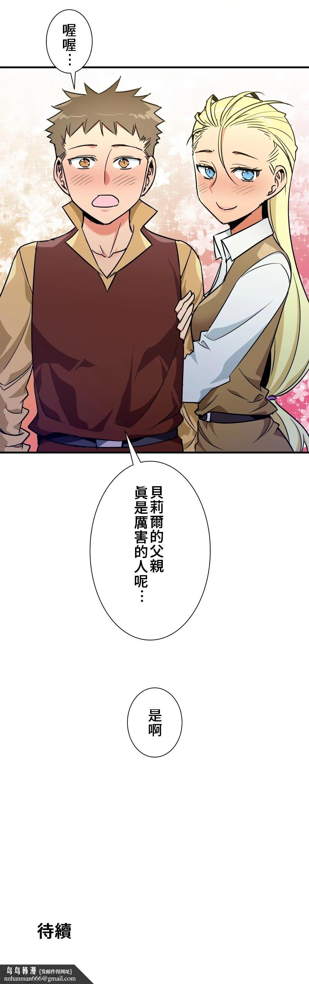 好色勇者大人[禁漫汉化组][シトラス]ドスケベ勇者様！第42话42