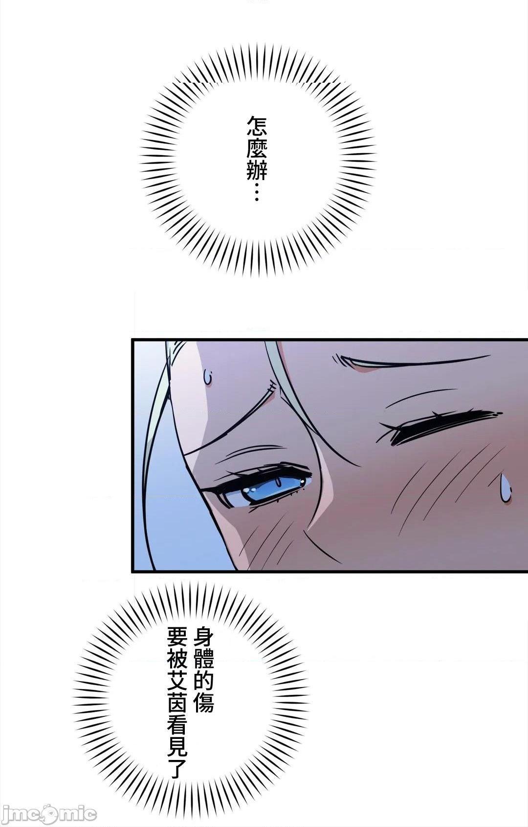 好色勇者大人[禁漫汉化组][シトラス]ドスケベ勇者様！第43话43