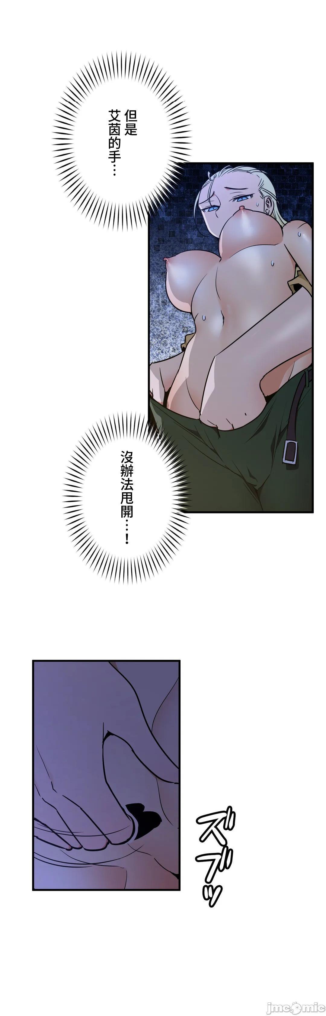 好色勇者大人[禁漫汉化组][シトラス]ドスケベ勇者様！第43话43