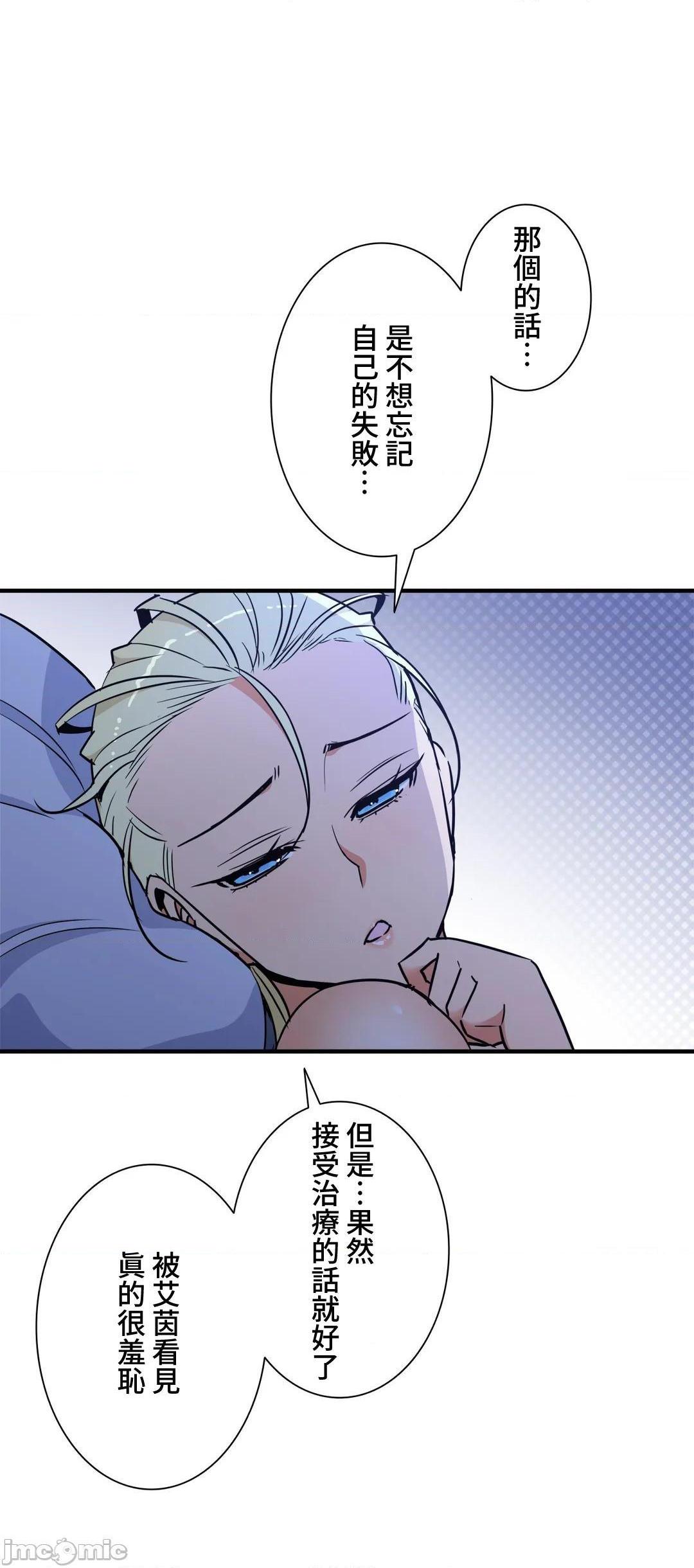 好色勇者大人[禁漫汉化组][シトラス]ドスケベ勇者様！第43话43