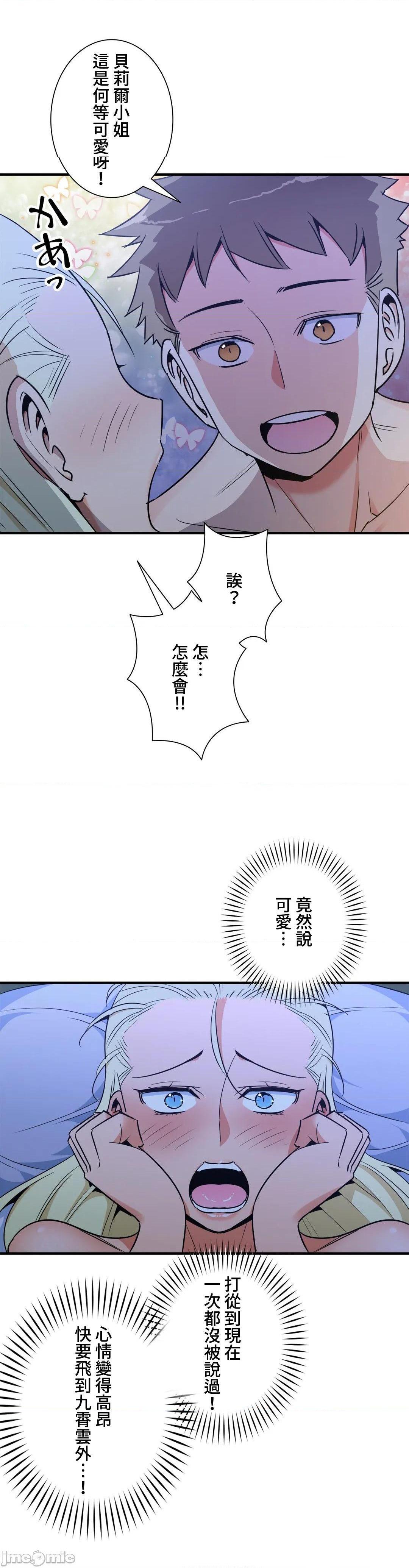 好色勇者大人[禁漫汉化组][シトラス]ドスケベ勇者様！第43话43