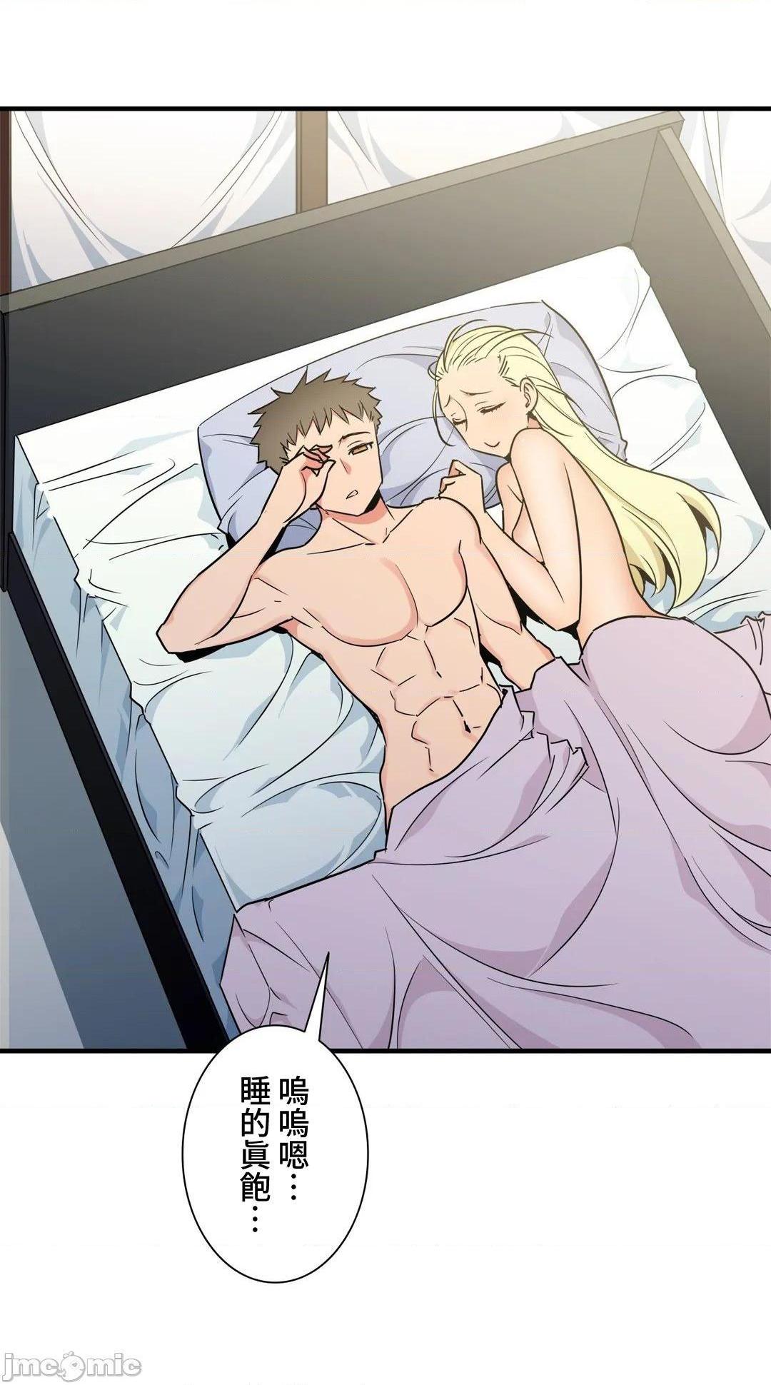 好色勇者大人[禁漫汉化组][シトラス]ドスケベ勇者様！第43话43