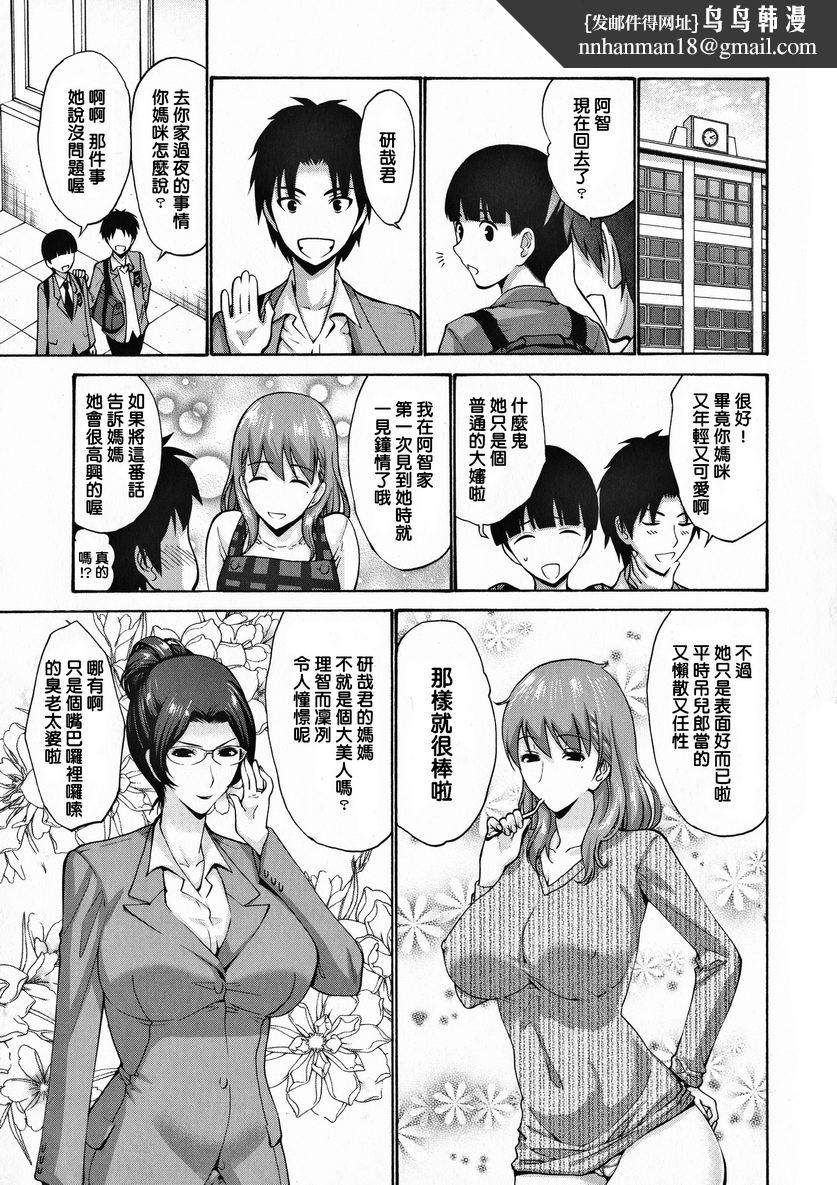 朋友的母亲是我的所有物朋友的母亲是我的所有物①