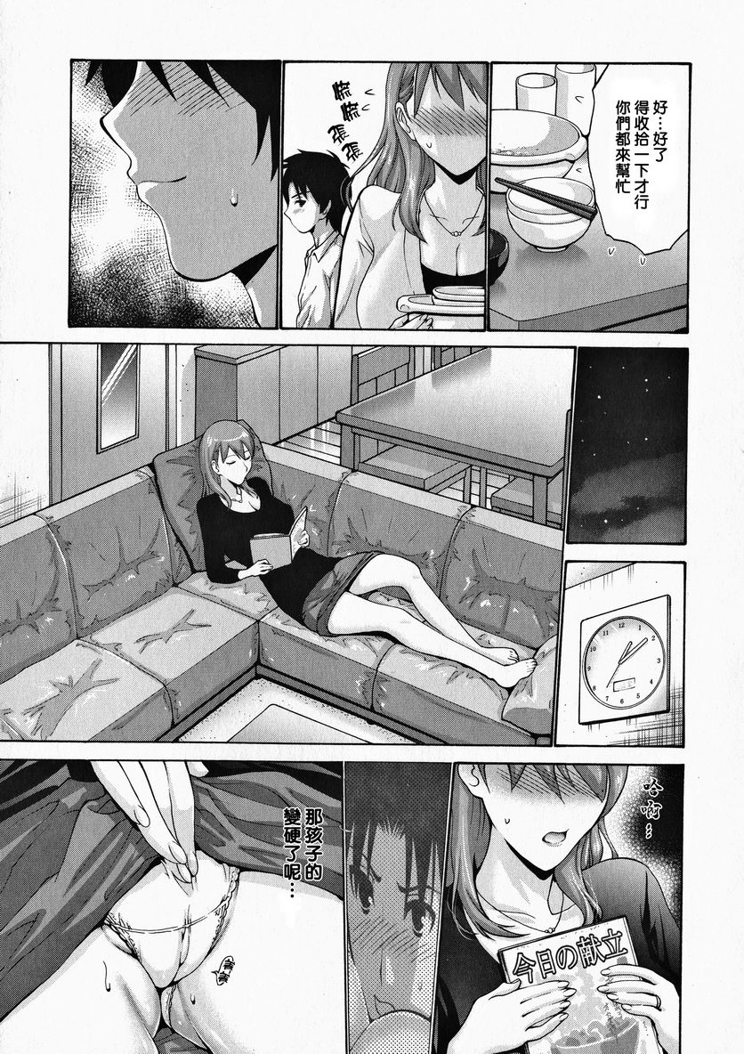 朋友的母亲是我的所有物朋友的母亲是我的所有物①