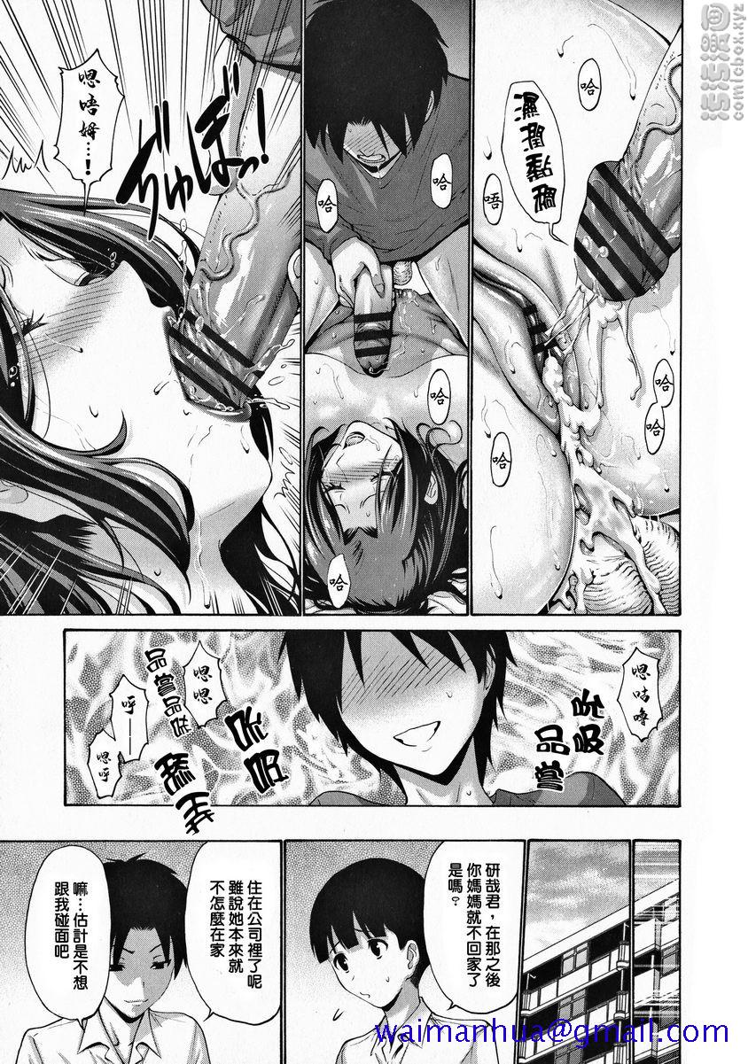 朋友的母亲是我的所有物朋友的母亲是我的所有物②