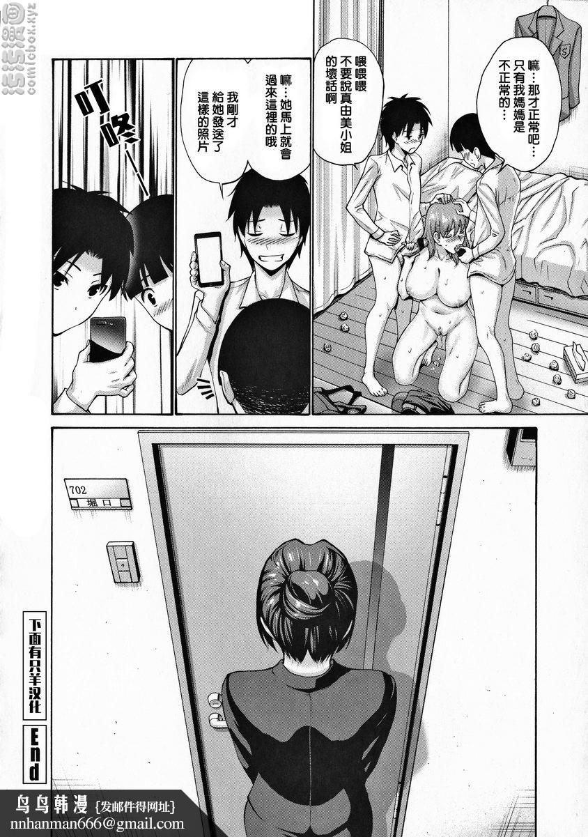 朋友的母亲是我的所有物朋友的母亲是我的所有物②