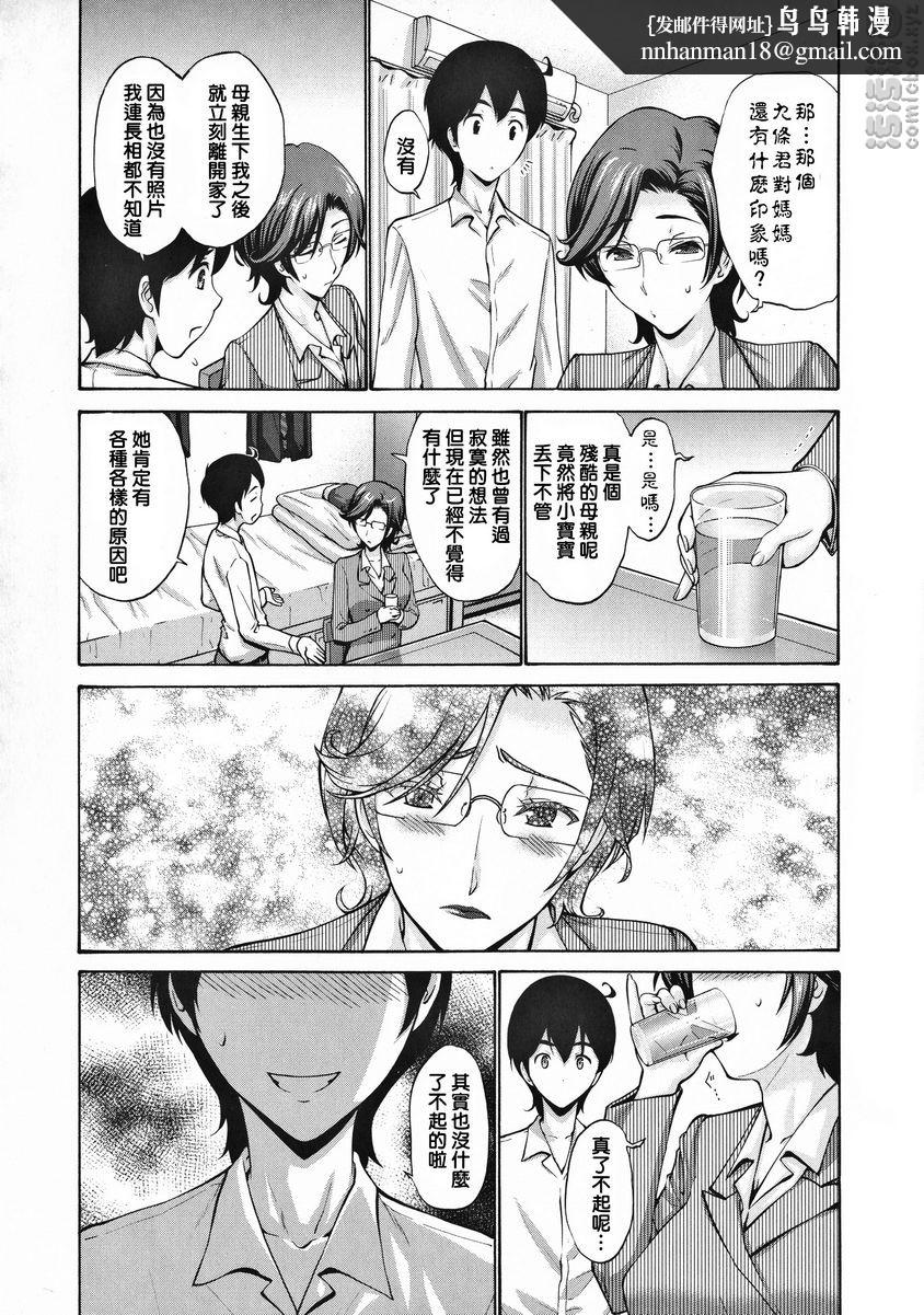 朋友的母亲是我的所有物亲肤育儿过剩<前篇>