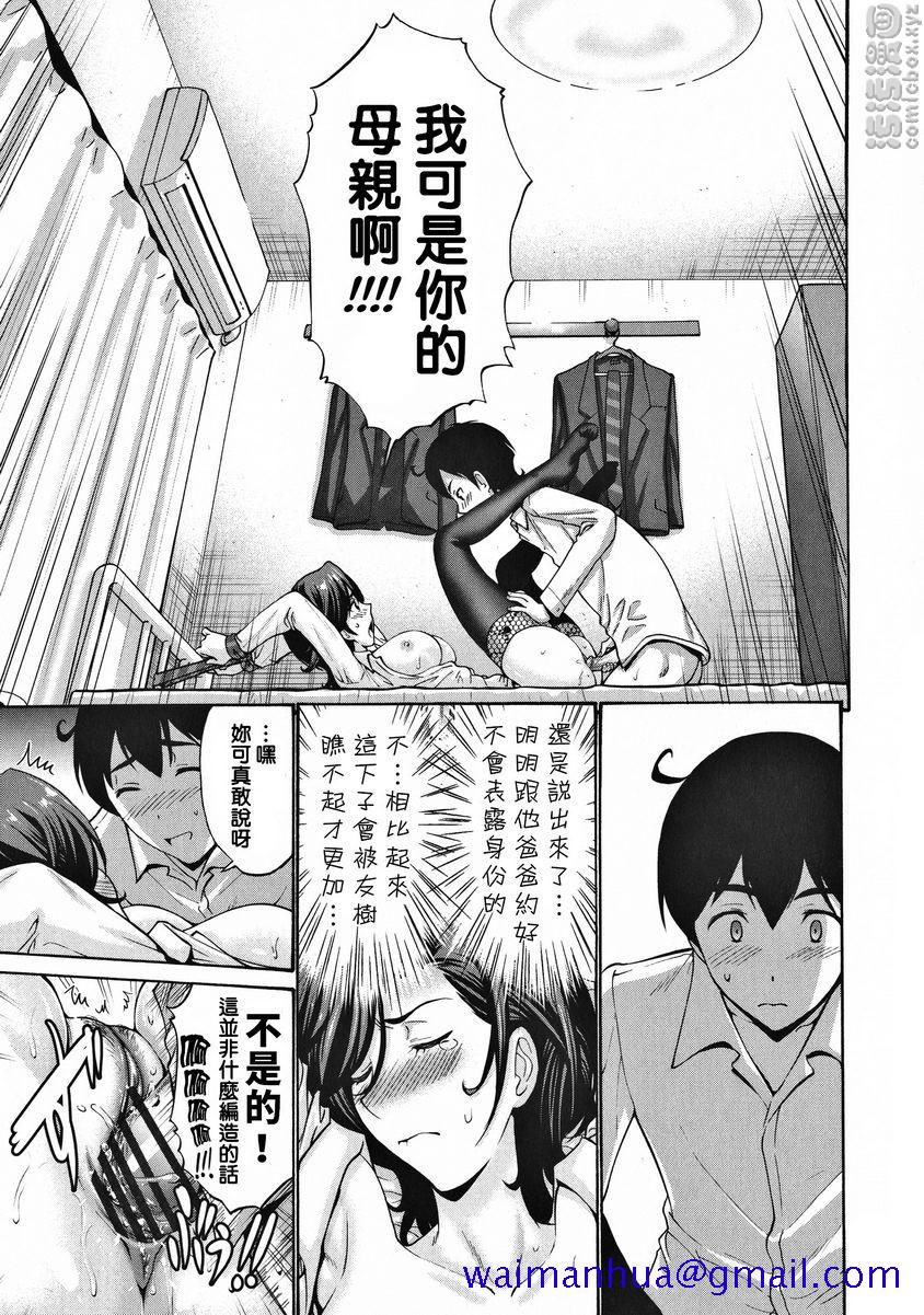 朋友的母亲是我的所有物亲肤育儿过剩<前篇>