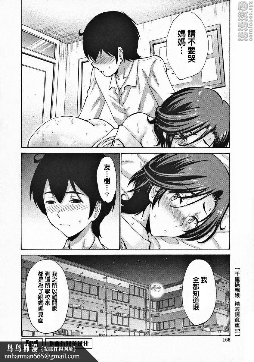 朋友的母亲是我的所有物亲肤育儿过剩<前篇>