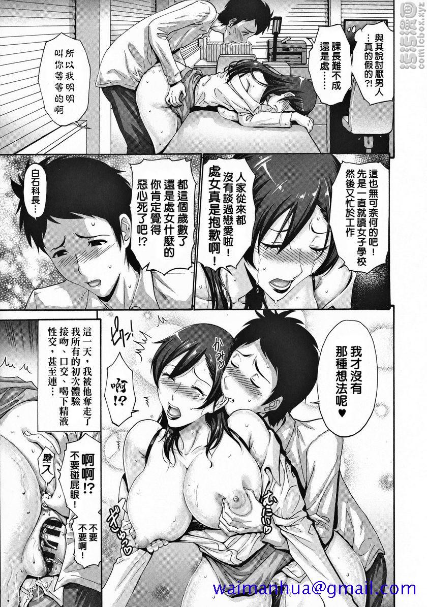 朋友的母亲是我的所有物恋爱关係的开端