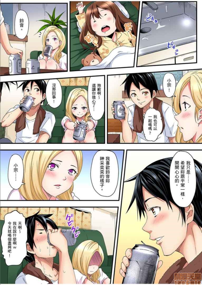 与辣妹妈妈淫猥啪啪SEX～人妻的性爱技巧让人爽翻天！[黒斗]ギャルママとパコパコSEX～人妻の超絶テクにマジイキ絶顶!第1话与辣妹妈妈淫猥啪啪SEX～人妻的性爱技巧让人爽翻天！[黒斗]ギャルママとパコパコSEX～人妻の超絶テクにマジイキ絶顶!