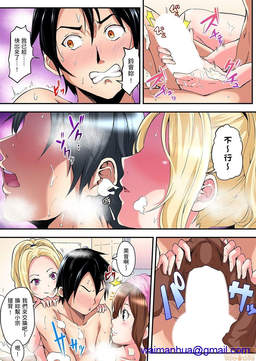 与辣妹妈妈淫猥啪啪SEX～人妻的性爱技巧让人爽翻天！[黒斗]ギャルママとパコパコSEX～人妻の超絶テクにマジイキ絶顶!第2话2-3