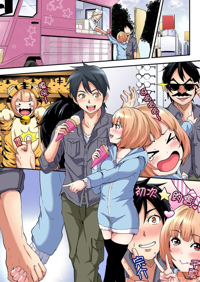 与辣妹妈妈淫猥啪啪SEX～人妻的性爱技巧让人爽翻天！[黒斗]ギャルママとパコパコSEX～人妻の超絶テクにマジイキ絶顶!第2话2-3