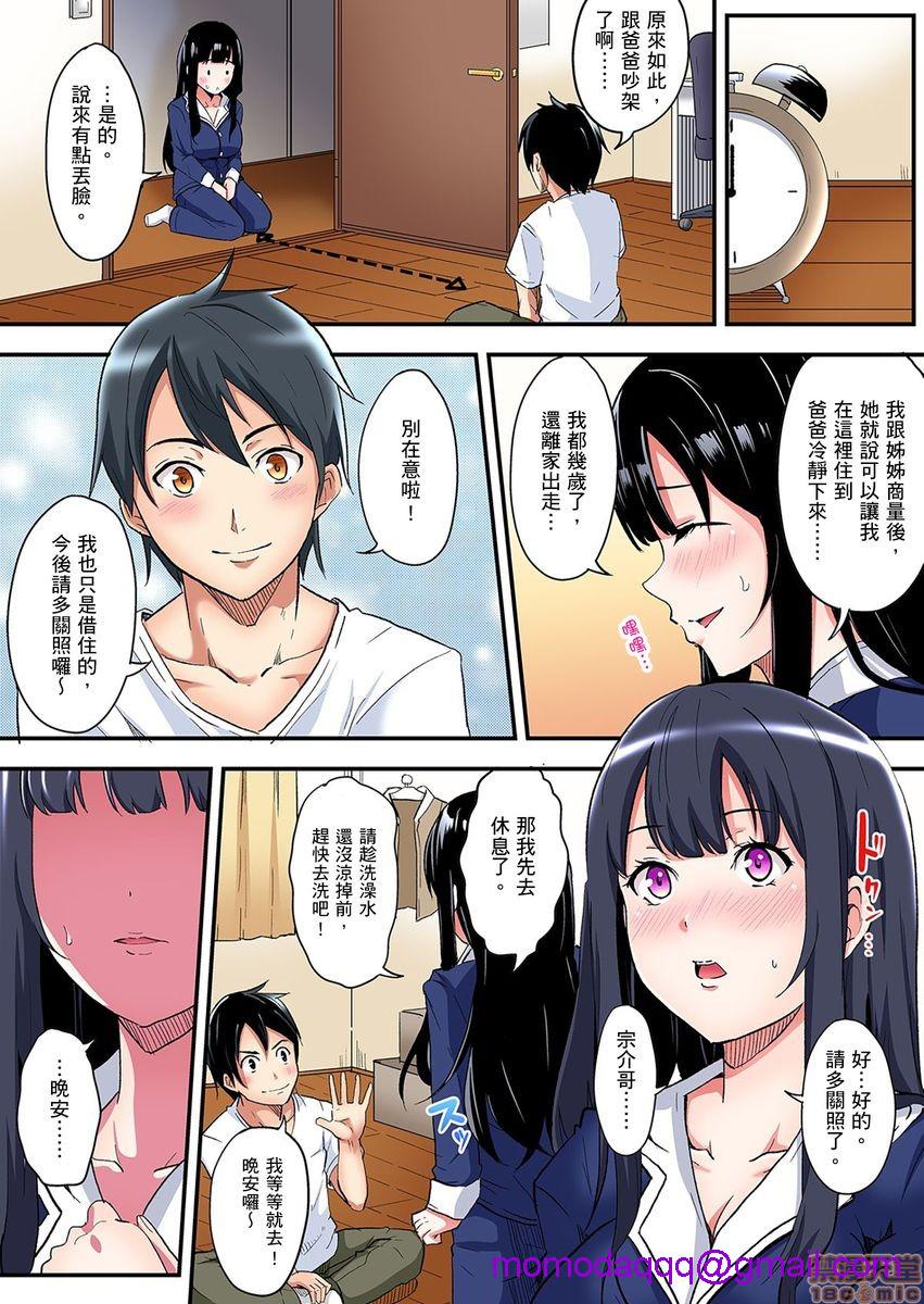 与辣妹妈妈淫猥啪啪SEX～人妻的性爱技巧让人爽翻天！[黒斗]ギャルママとパコパコSEX～人妻の超絶テクにマジイキ絶顶!第3话4-5