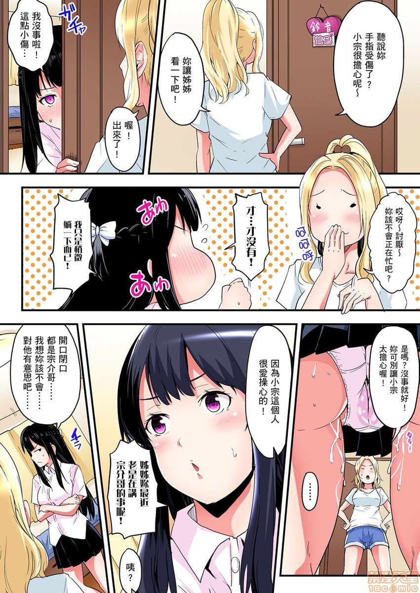 与辣妹妈妈淫猥啪啪SEX～人妻的性爱技巧让人爽翻天！[黒斗]ギャルママとパコパコSEX～人妻の超絶テクにマジイキ絶顶!第4话6-7