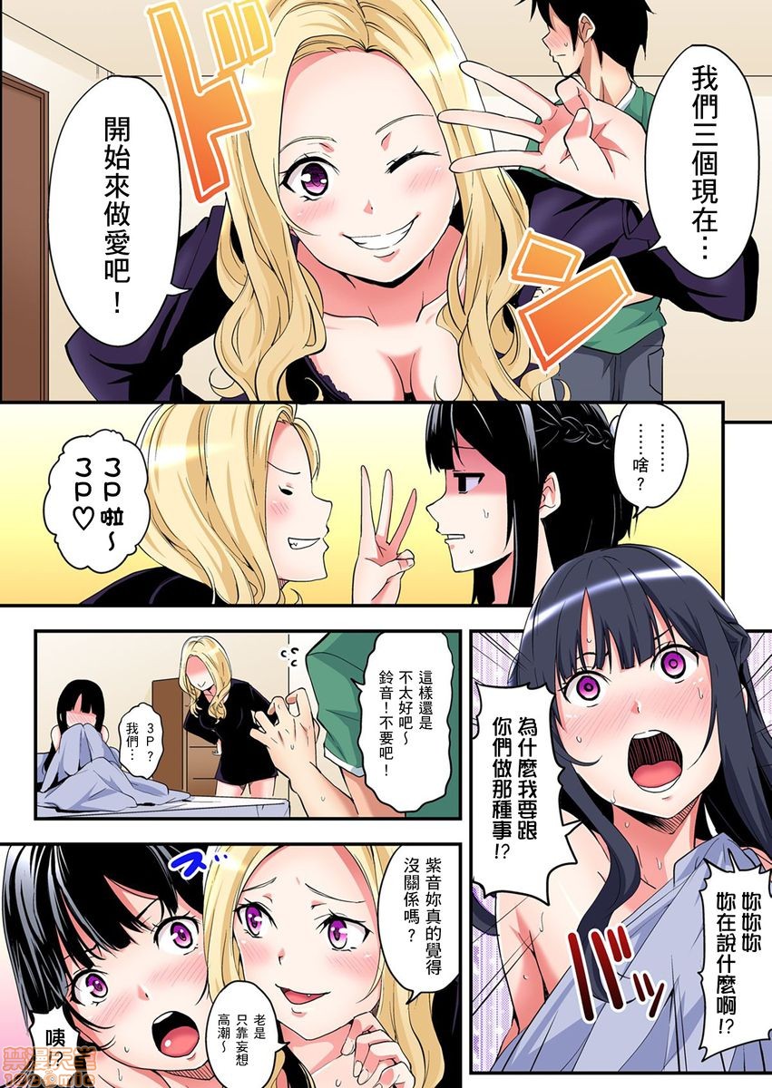 与辣妹妈妈淫猥啪啪SEX～人妻的性爱技巧让人爽翻天！[黒斗]ギャルママとパコパコSEX～人妻の超絶テクにマジイキ絶顶!第4话6-7