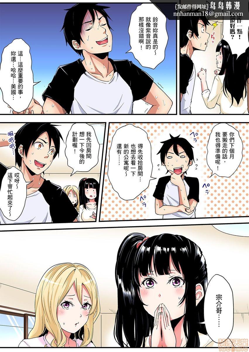 与辣妹妈妈淫猥啪啪SEX～人妻的性爱技巧让人爽翻天！[黒斗]ギャルママとパコパコSEX～人妻の超絶テクにマジイキ絶顶!第5话8-9