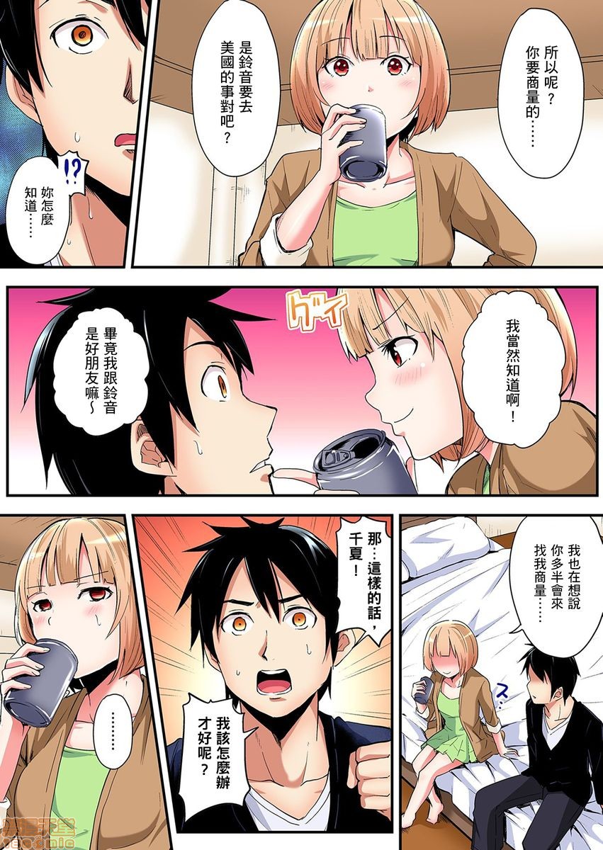 与辣妹妈妈淫猥啪啪SEX～人妻的性爱技巧让人爽翻天！[黒斗]ギャルママとパコパコSEX～人妻の超絶テクにマジイキ絶顶!第5话8-9