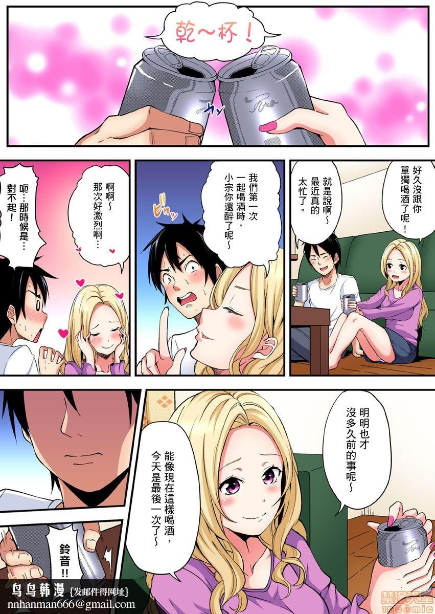 与辣妹妈妈淫猥啪啪SEX～人妻的性爱技巧让人爽翻天！[黒斗]ギャルママとパコパコSEX～人妻の超絶テクにマジイキ絶顶!第5话8-9