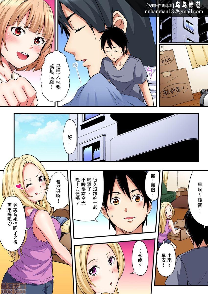 与辣妹妈妈淫猥啪啪SEX～人妻的性爱技巧让人爽翻天！[黒斗]ギャルママとパコパコSEX～人妻の超絶テクにマジイキ絶顶!第5话8-9