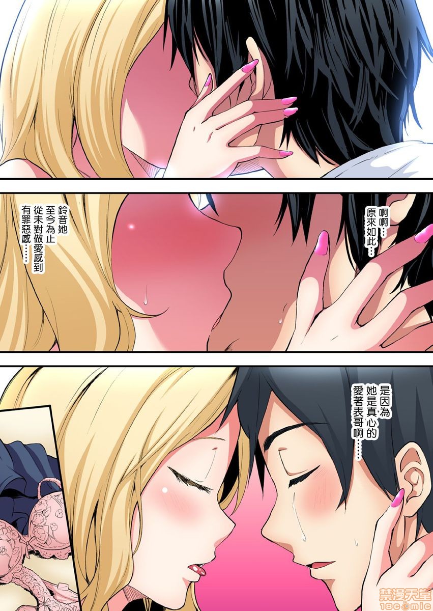 与辣妹妈妈淫猥啪啪SEX～人妻的性爱技巧让人爽翻天！[黒斗]ギャルママとパコパコSEX～人妻の超絶テクにマジイキ絶顶!第5话8-9