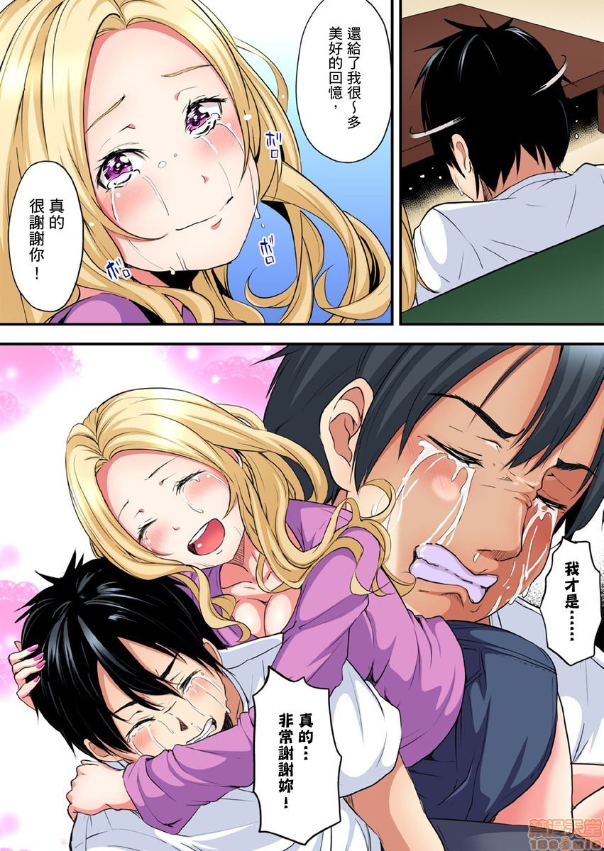 与辣妹妈妈淫猥啪啪SEX～人妻的性爱技巧让人爽翻天！[黒斗]ギャルママとパコパコSEX～人妻の超絶テクにマジイキ絶顶!第5话8-9