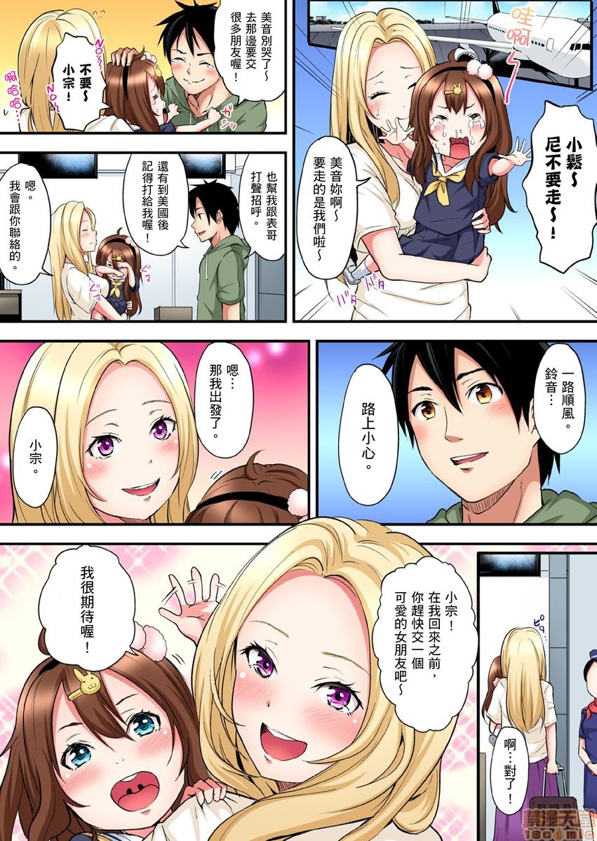 与辣妹妈妈淫猥啪啪SEX～人妻的性爱技巧让人爽翻天！[黒斗]ギャルママとパコパコSEX～人妻の超絶テクにマジイキ絶顶!第5话8-9