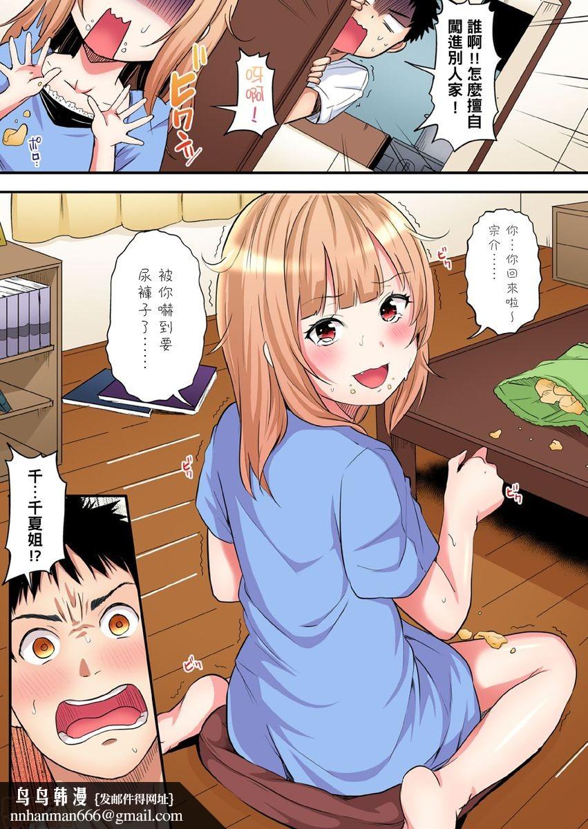 与辣妹妈妈淫猥啪啪SEX～人妻的性爱技巧让人爽翻天！[黒斗]ギャルママとパコパコSEX～人妻の超絶テクにマジイキ絶顶!第5话8-9